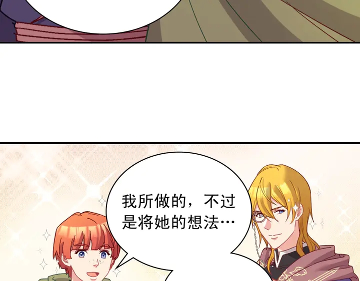 第116话 拆穿骗局14