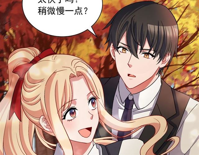 第82话 意外落马9
