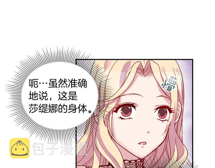 第4话 皇太子驾到14