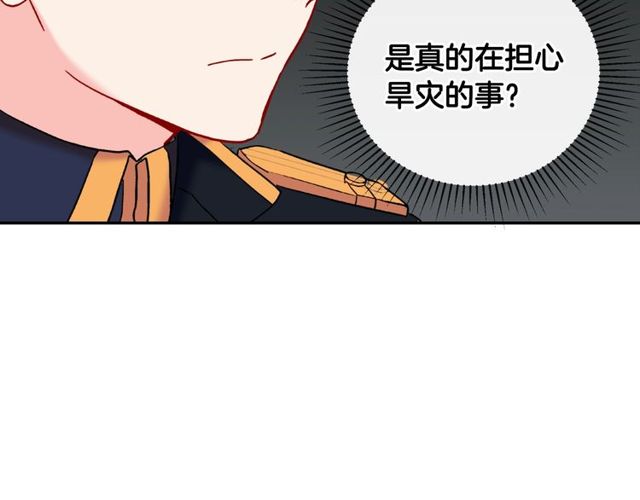 第26话 马车里的对话37
