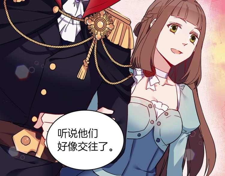 序章 穿越恶女VS心机太子14