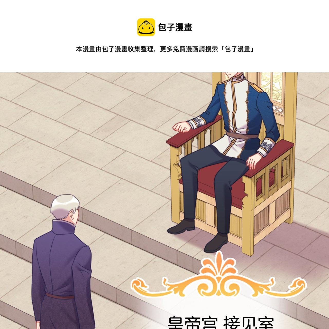 外传1 合并帝后宫24