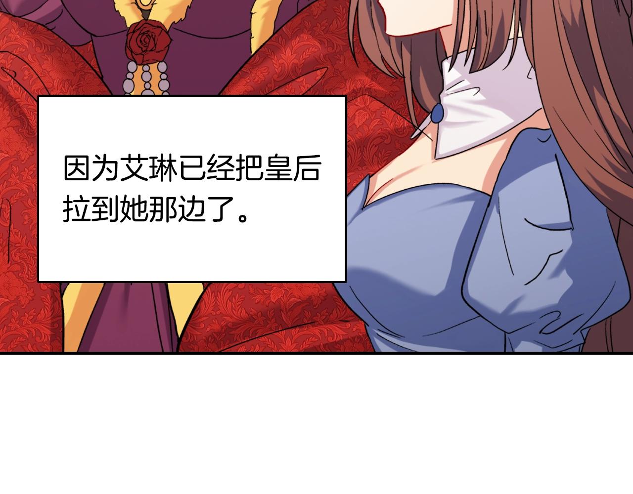 第61话 钦定的皇后？42