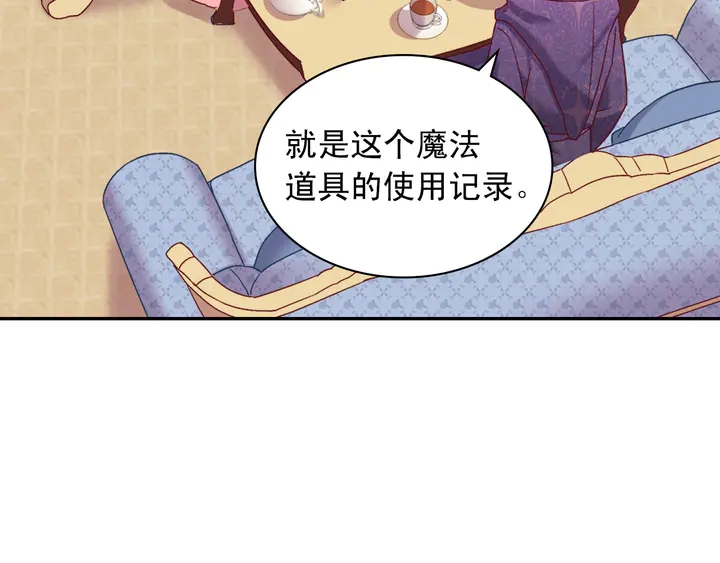 第126话 真相渐渐浮现73