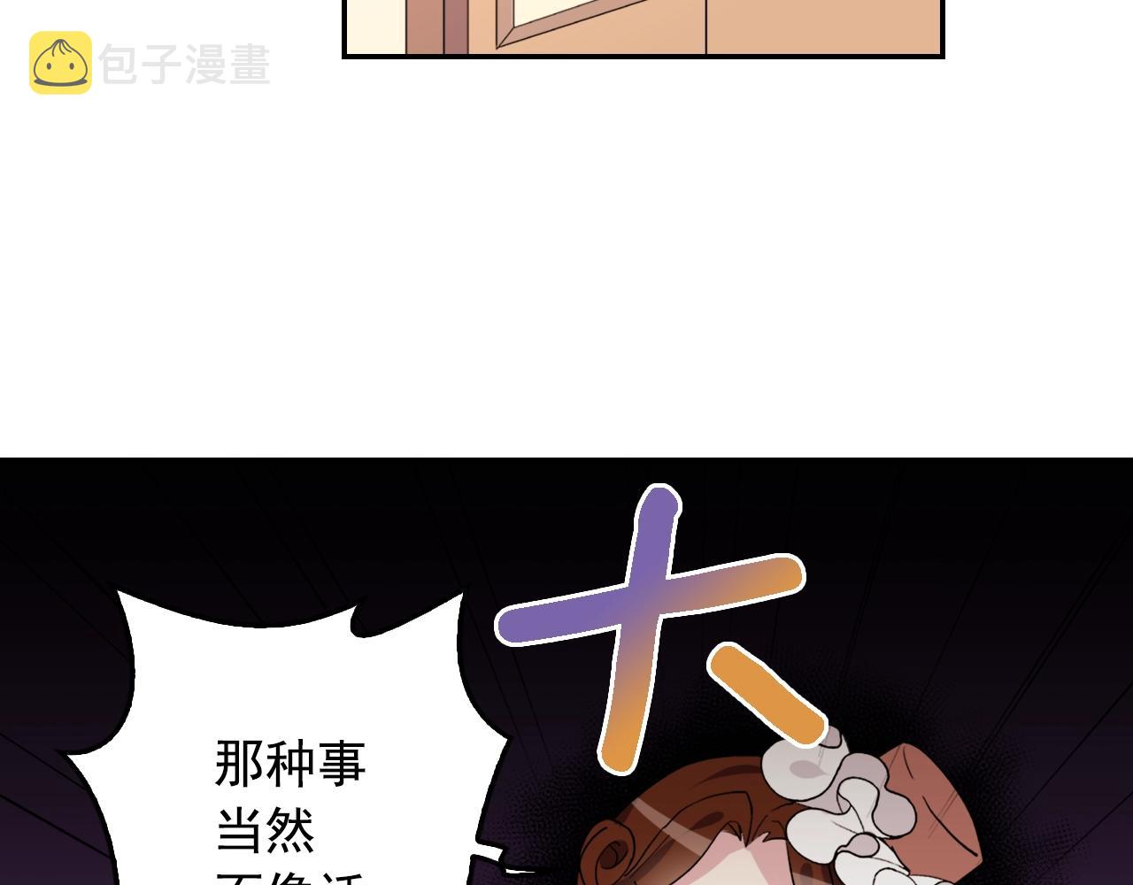 第8话 皇太子地位不保？10