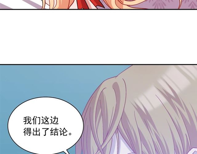 第74话 都是通讯器惹的祸17