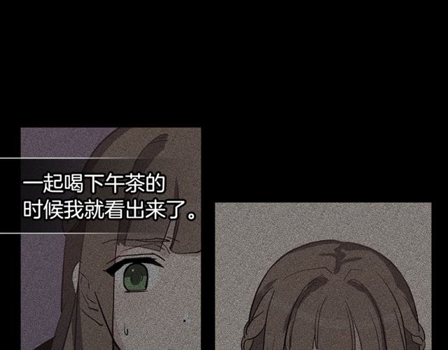 第14话 真正的恶女？121