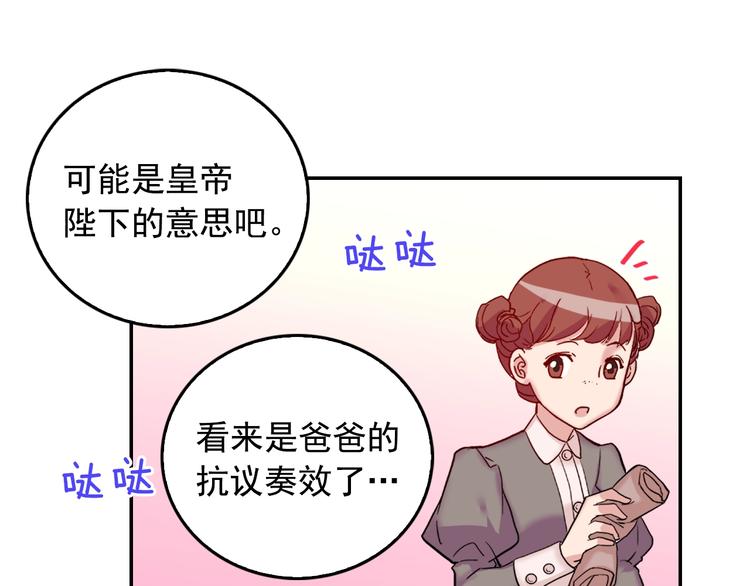 第6话 难猜透的太子殿下63