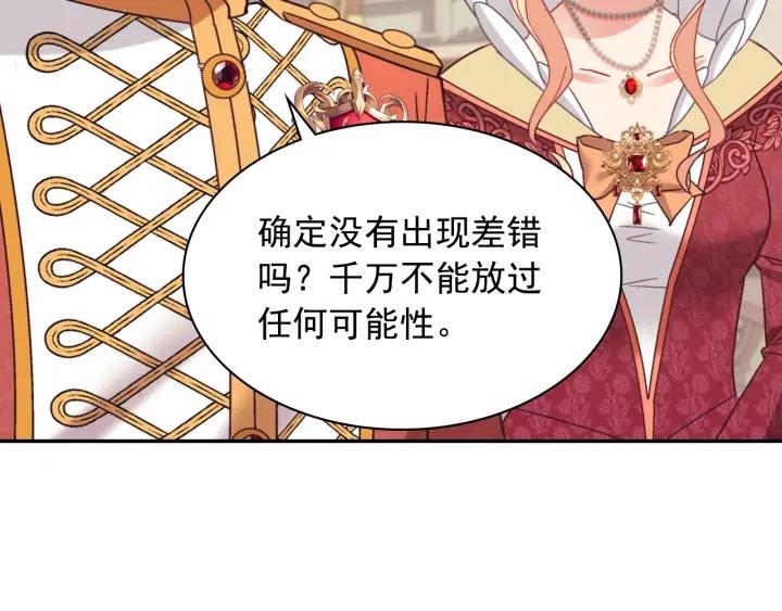 外传完结篇 又怀孕了？！56