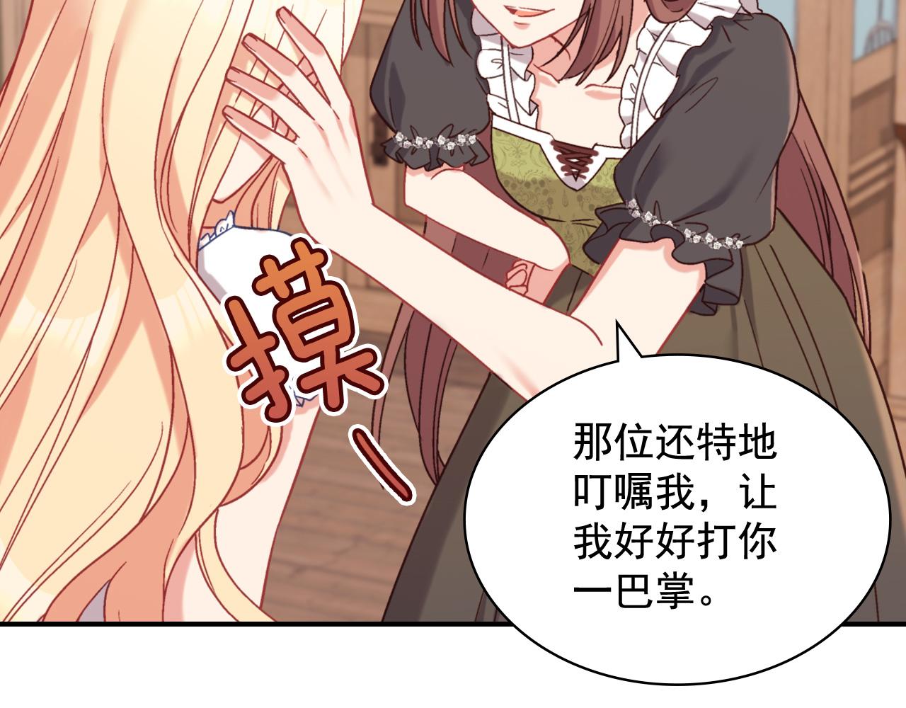 第141话 你什么都不是68
