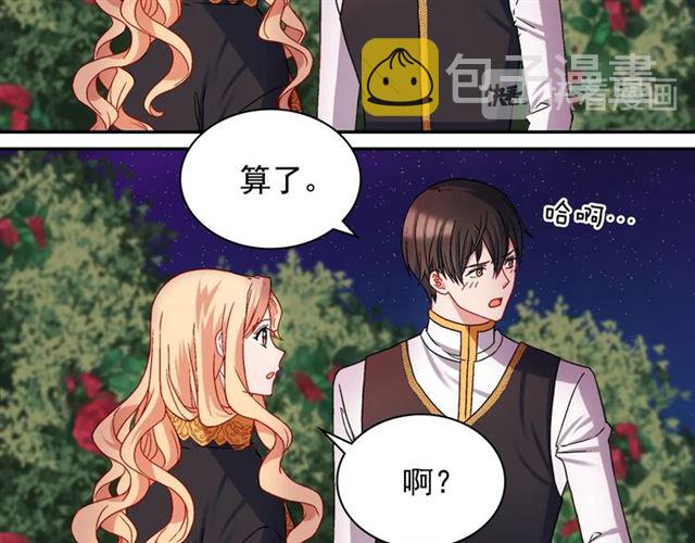 第71话 牵手散步125