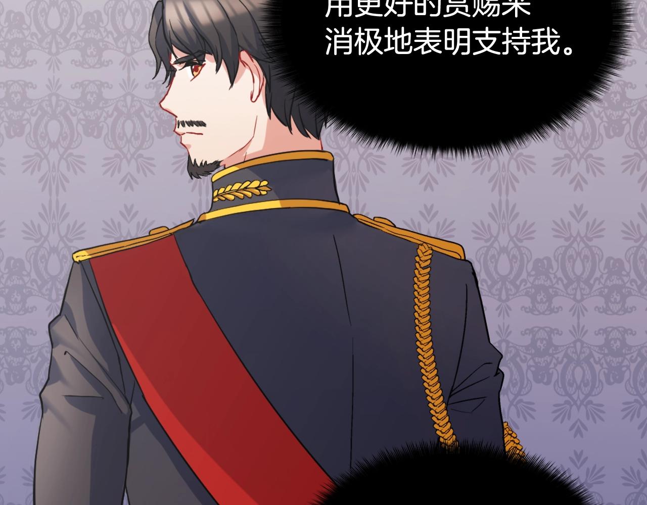 第61话 钦定的皇后？158