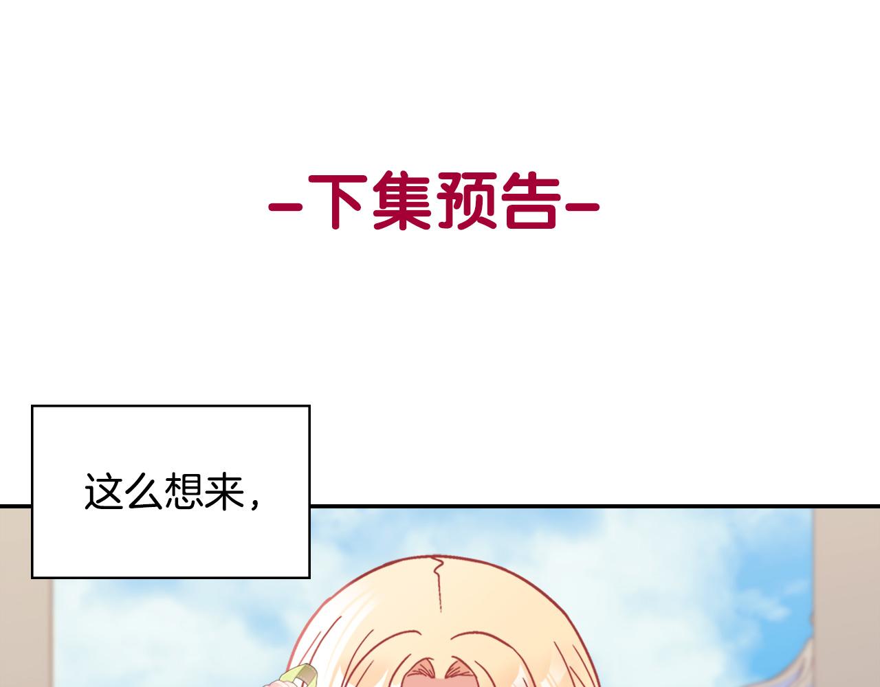 外传11 皇帝也是人133