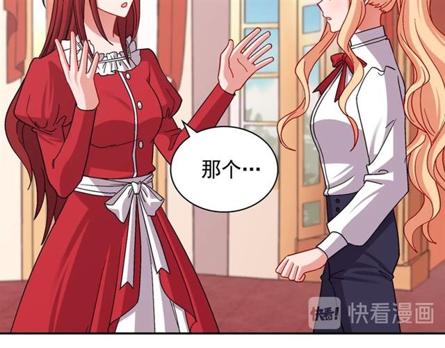 第78话 谁更受欢迎？70