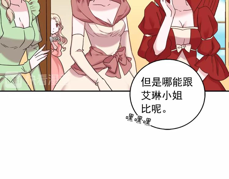 第4话 皇太子驾到107