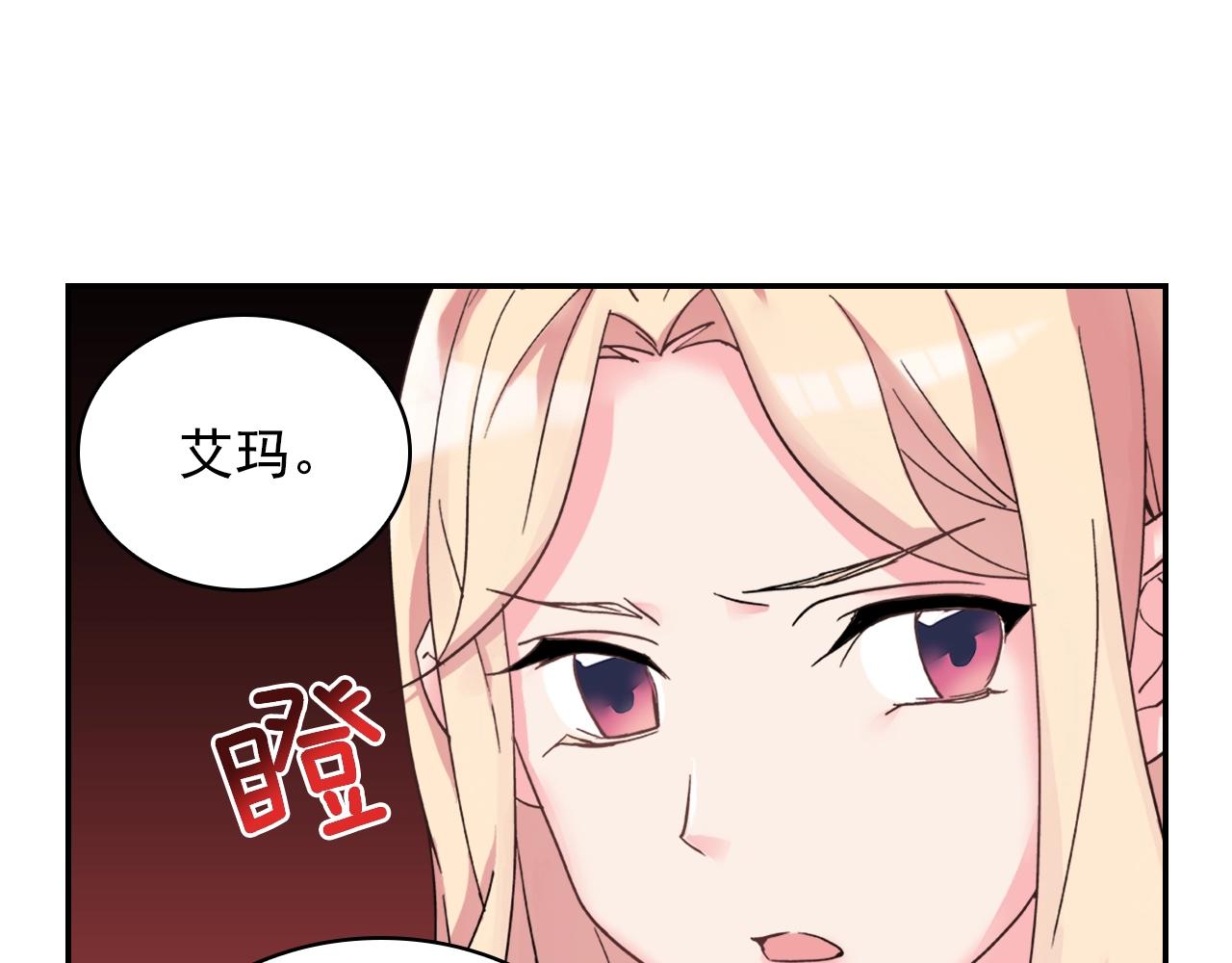 第16话 做恶女，全靠演技19