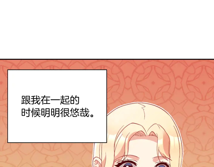第130话 进入叛逆期67