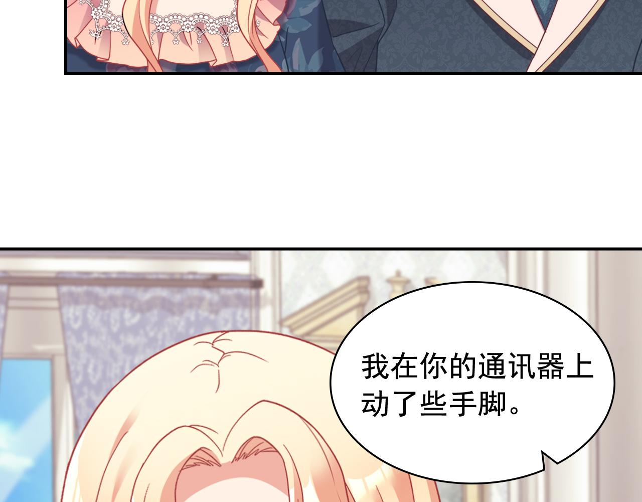 第144话 太子的间谍50