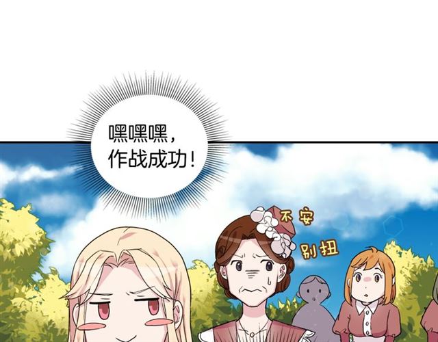 第7话 艾琳的面具31