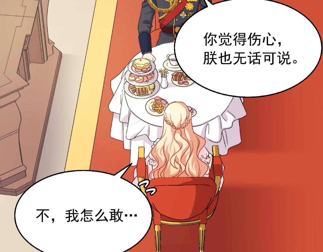 第61话 钦定的皇后？113