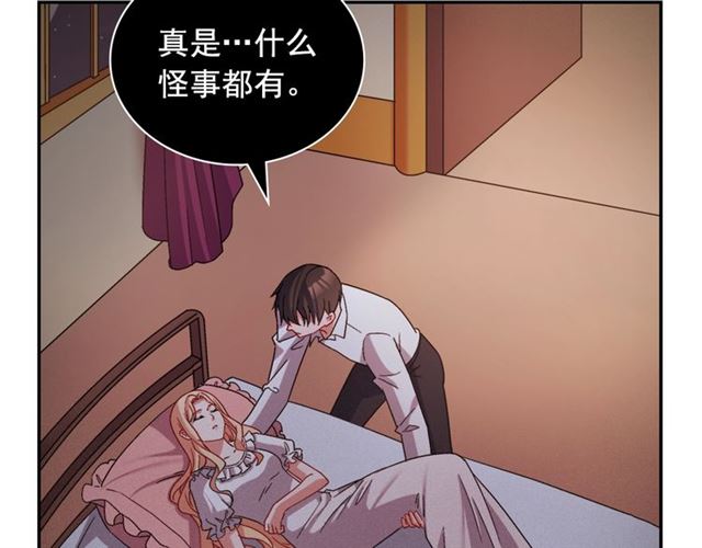 第86话 深陷于你110