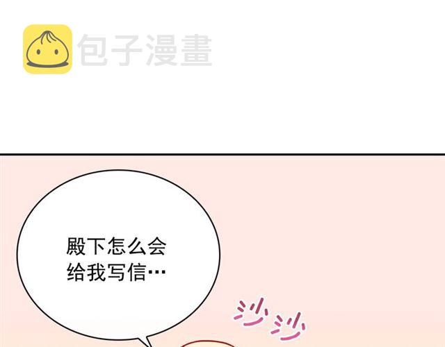 第33话 情书？64