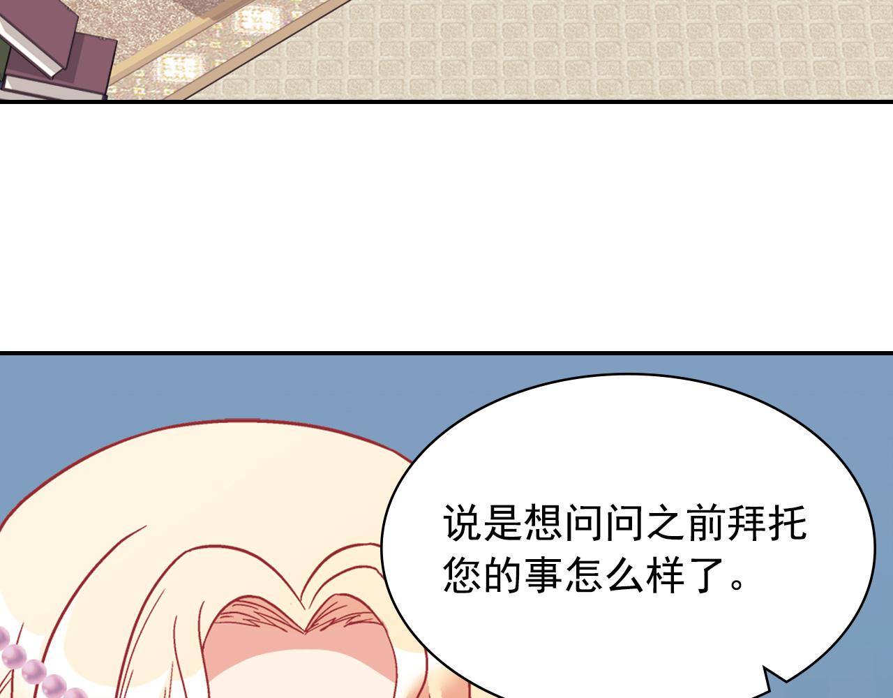 外传3 皇帝的愿望23
