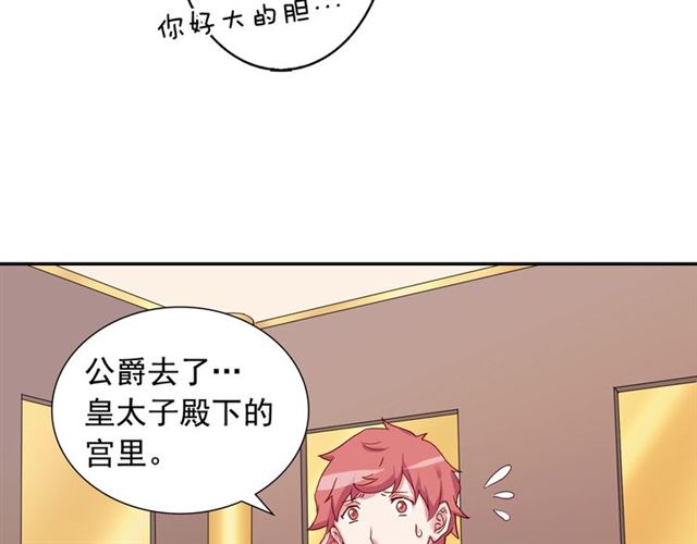 第10话 成为恶女计划！10