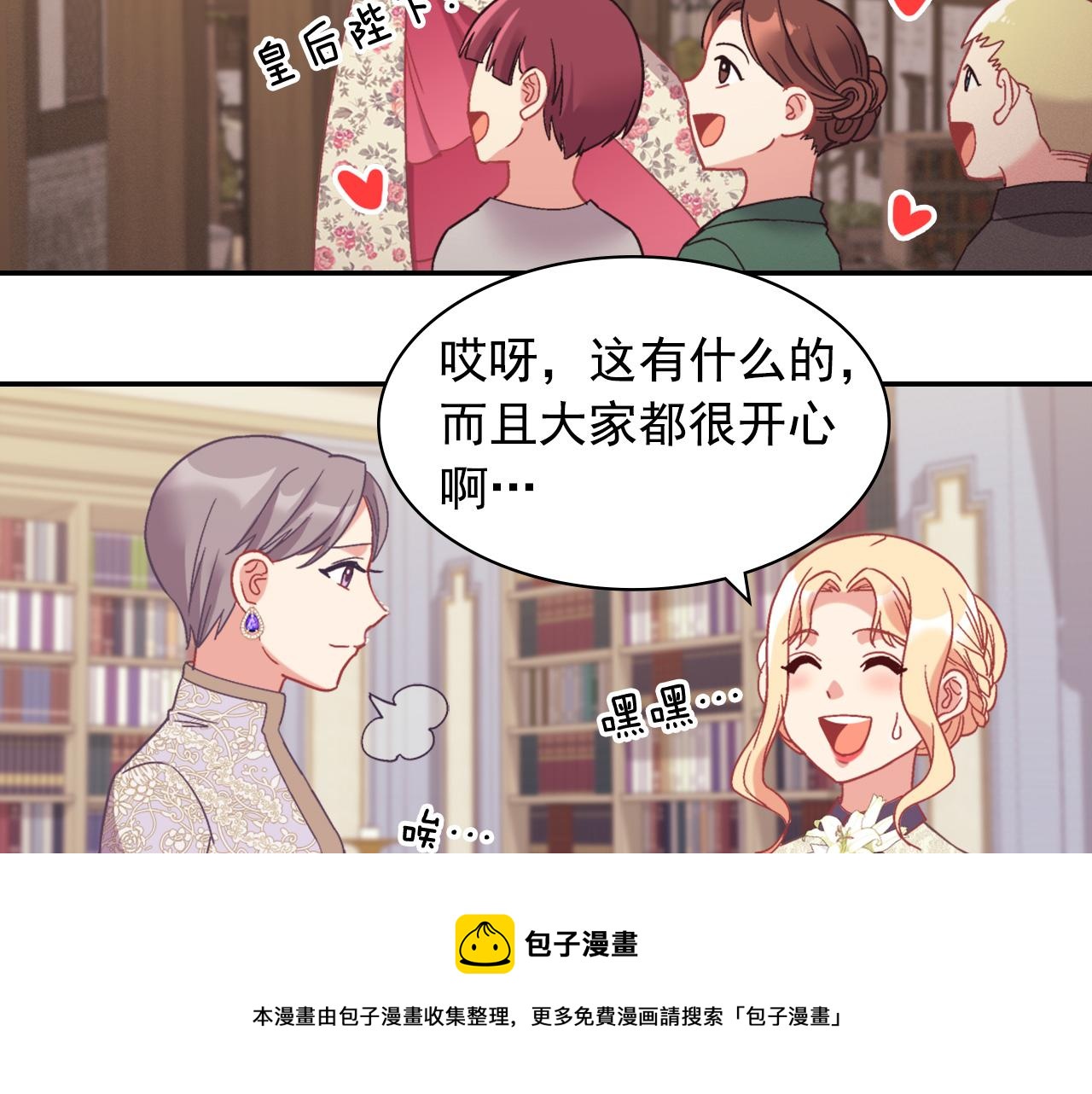 外传2 与众不同的皇后44