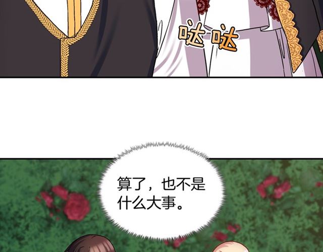 第71话 牵手散步128