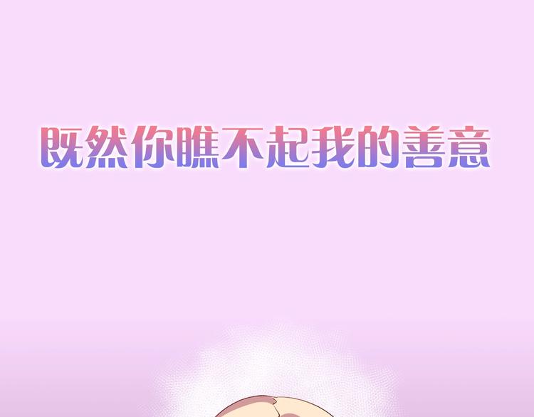 序章 穿越恶女VS心机太子38