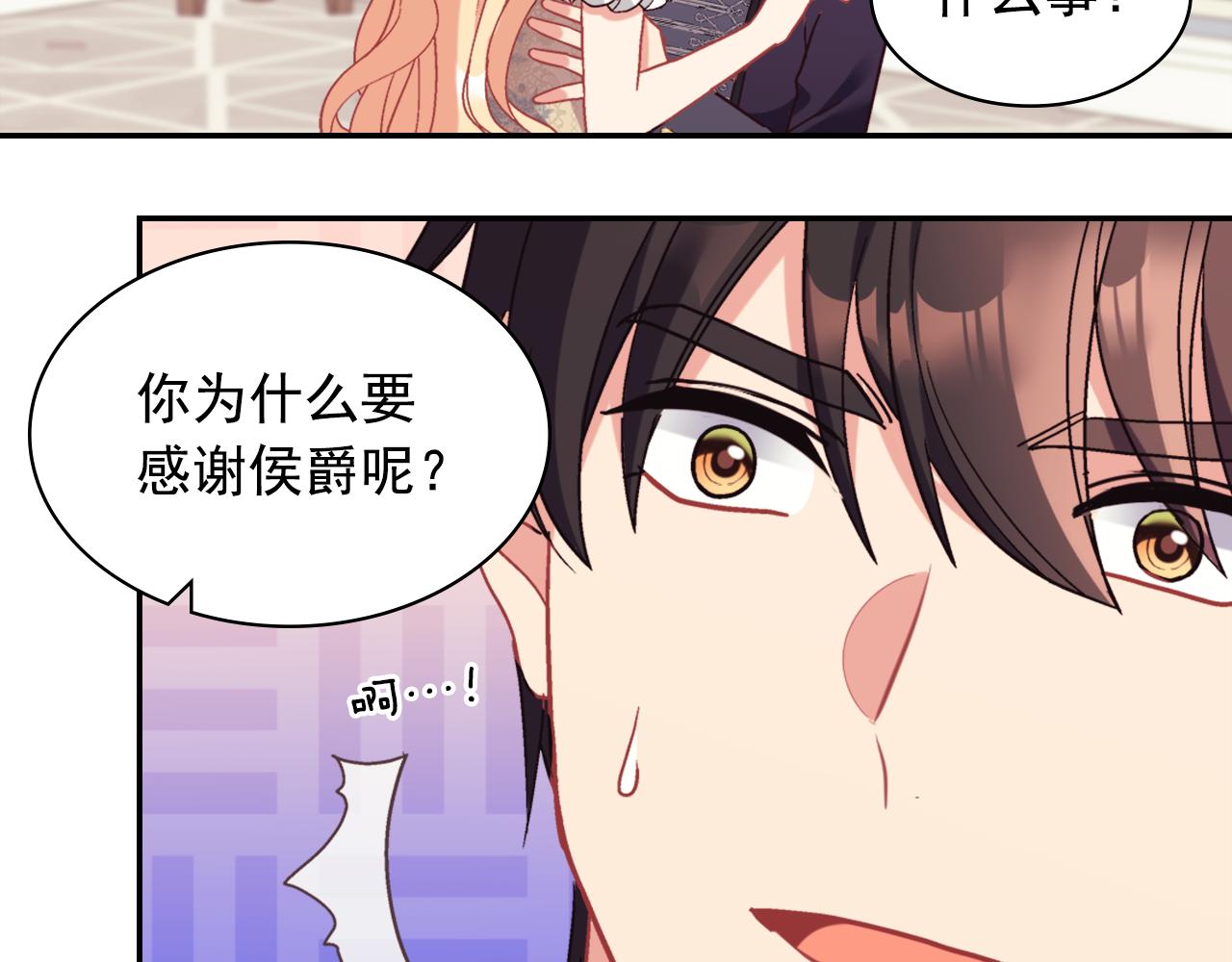 外传6 罢工22