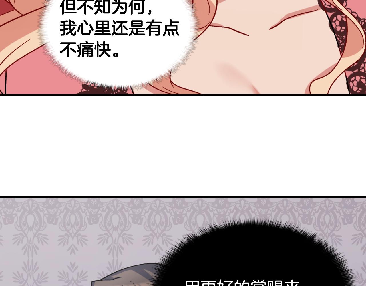 第61话 钦定的皇后？157