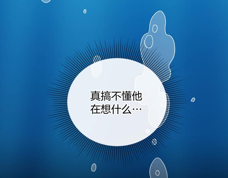 第6话 难猜透的太子殿下122