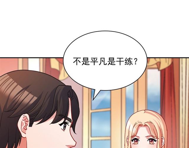 第77话 女扮男装？76