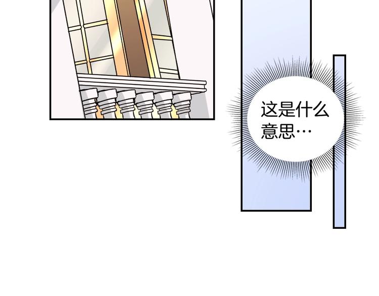 第3话 被迫入宫81