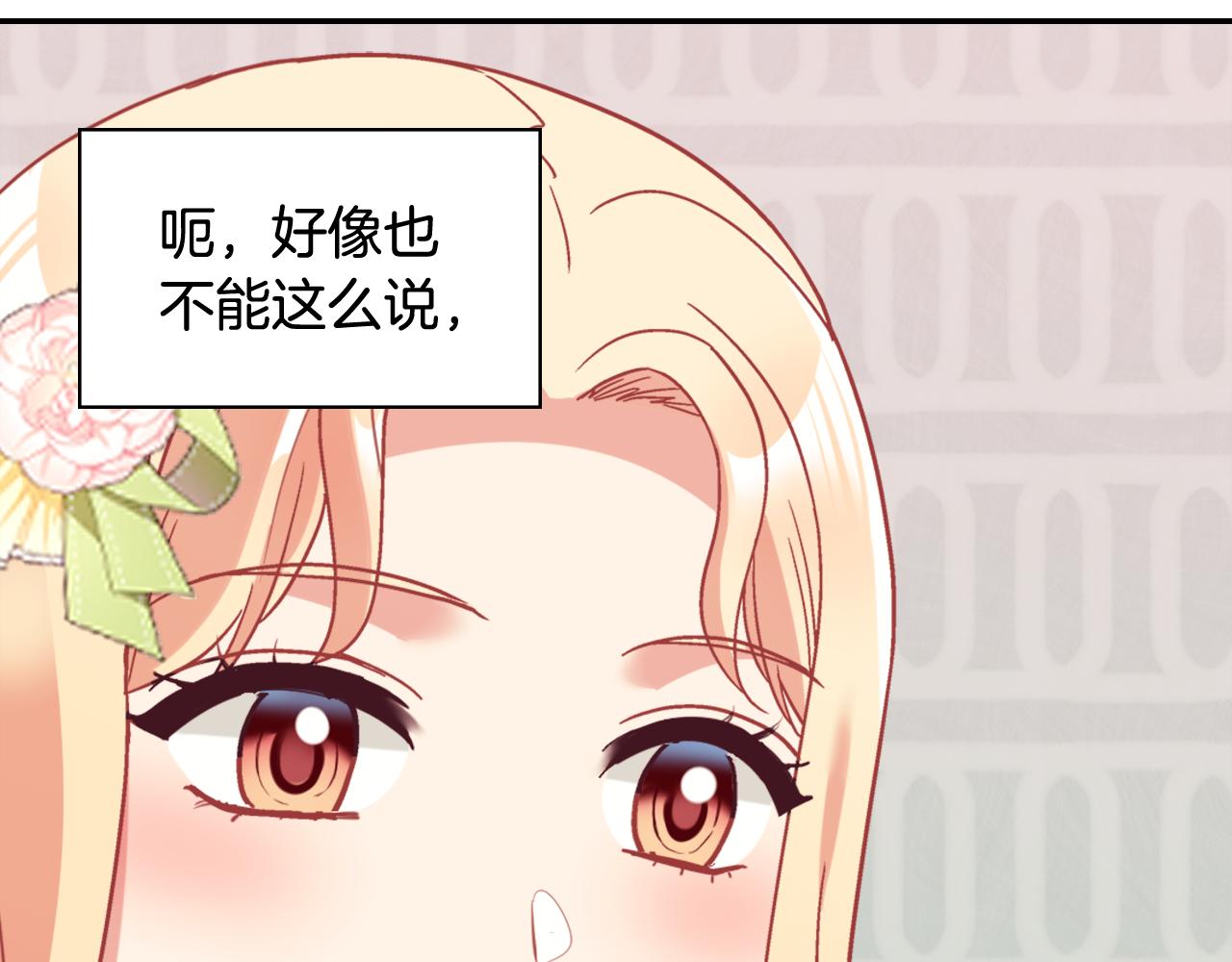 外传12 新的家人10
