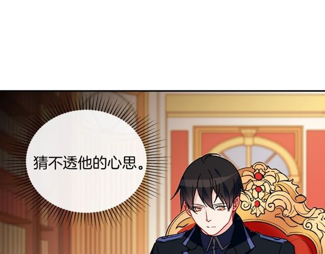 第33话 情书？88