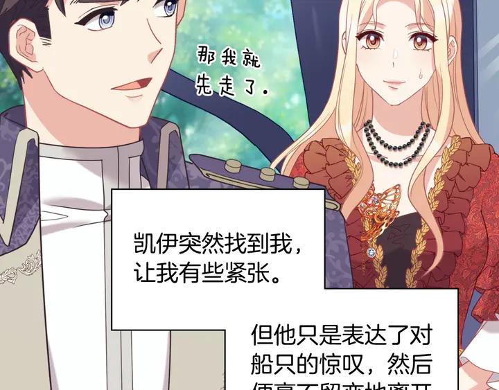 第134话 皇太子是小偷？76