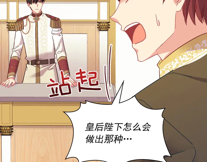 第128话 把真相公之于众40