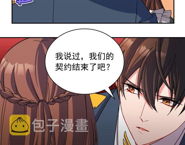 第90话 艾琳的杀手锏34