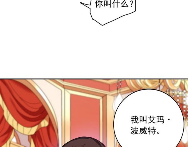 第11话 谁是间谍？69