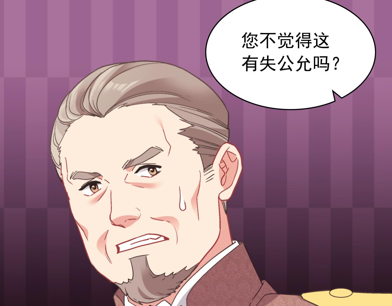 外传8 美人计105