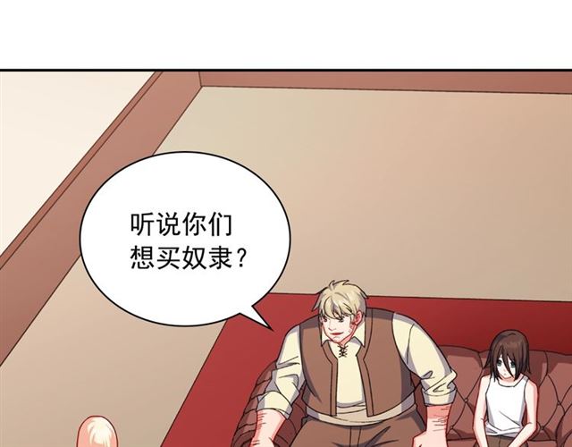 第51话 伪装金主17