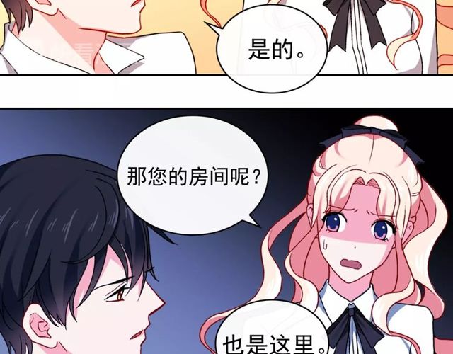 第43话 同一间房？60