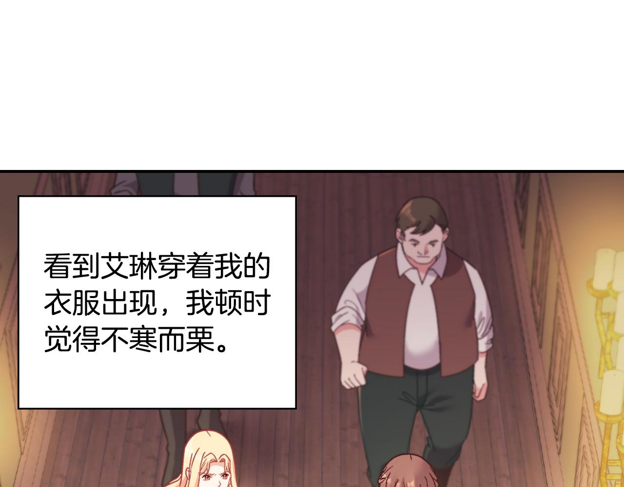 第143话 奇怪的烟3