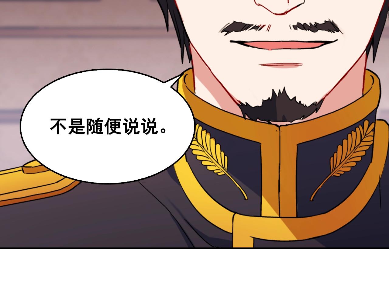 第61话 钦定的皇后？100