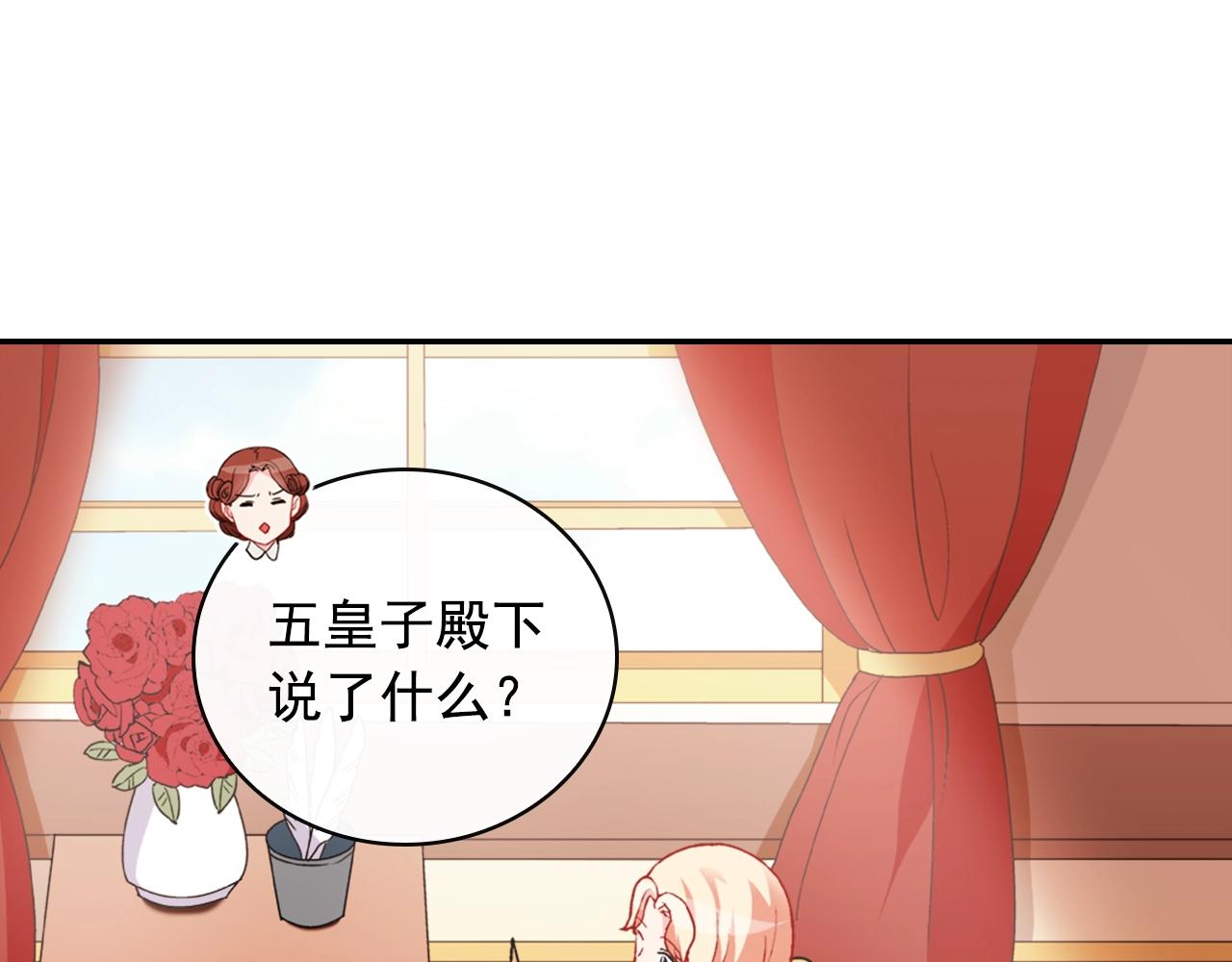 第38话 邀请函32