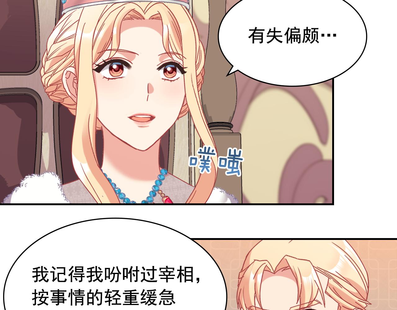 外传9 处理政务65