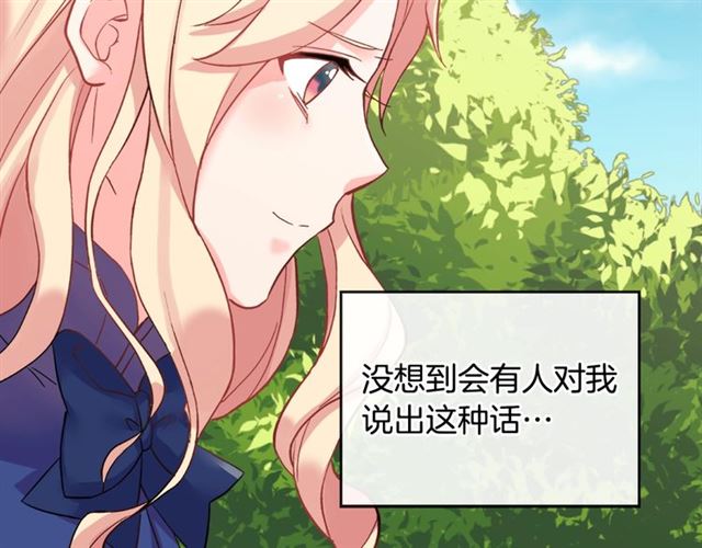 第17话 我要成为皇后！123